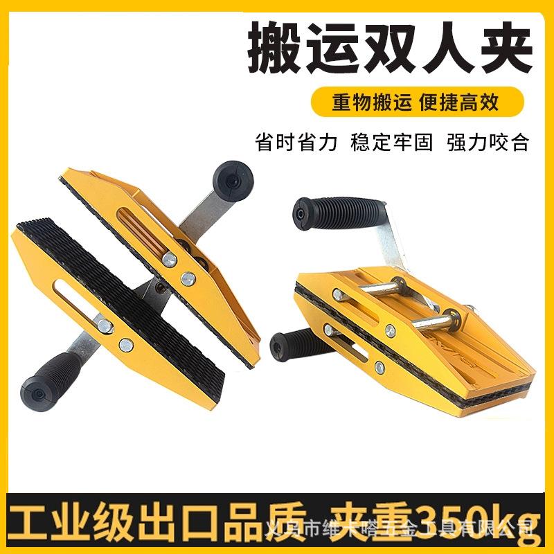 双人魔力夹大理石玻璃起重物抬板夹装卸大板夹具石材双手搬运神器