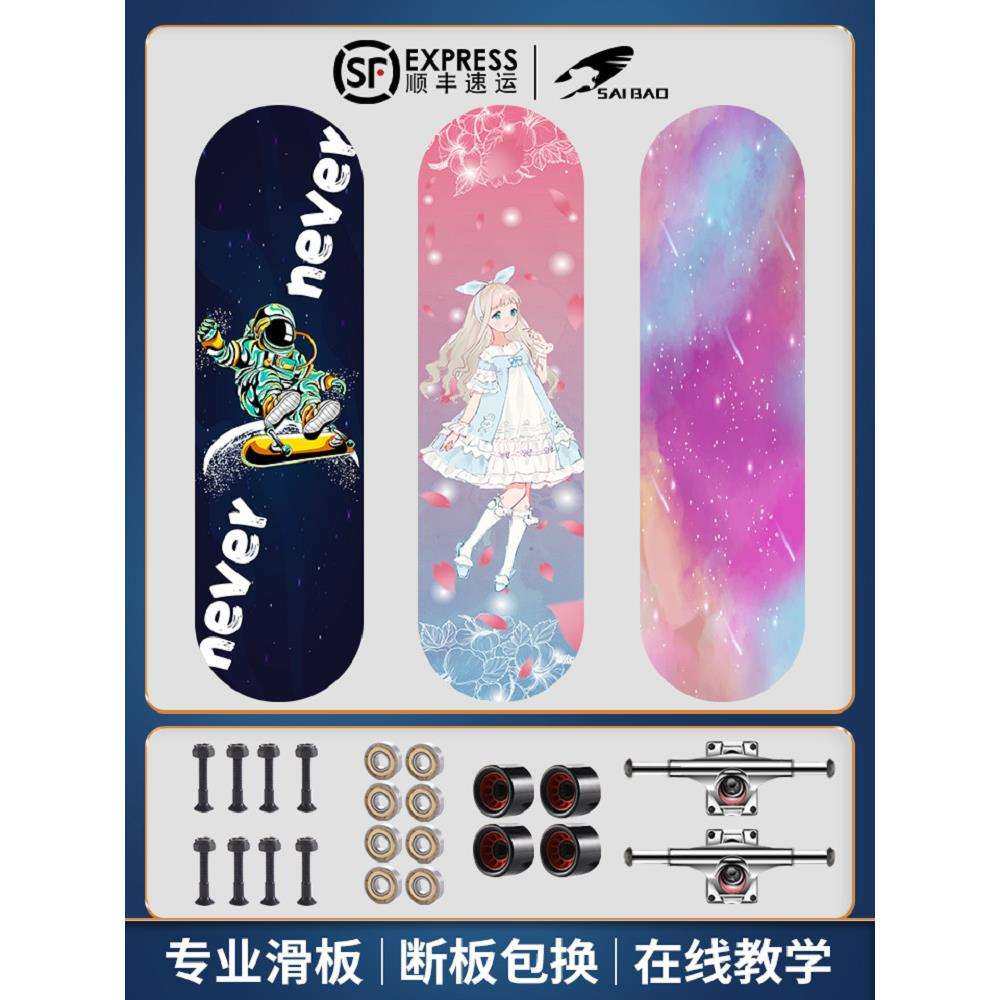 滑板初学者成人双翘板儿童男女生专业刷街四轮滑板车短板6一12岁