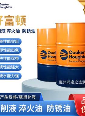 奎克好富顿CUT-MAX 226AN 高负荷、活性切削油/通用重负荷油