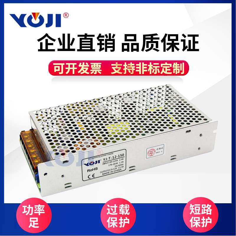 直流开关电源220V转12V24V48V 150W LED电源