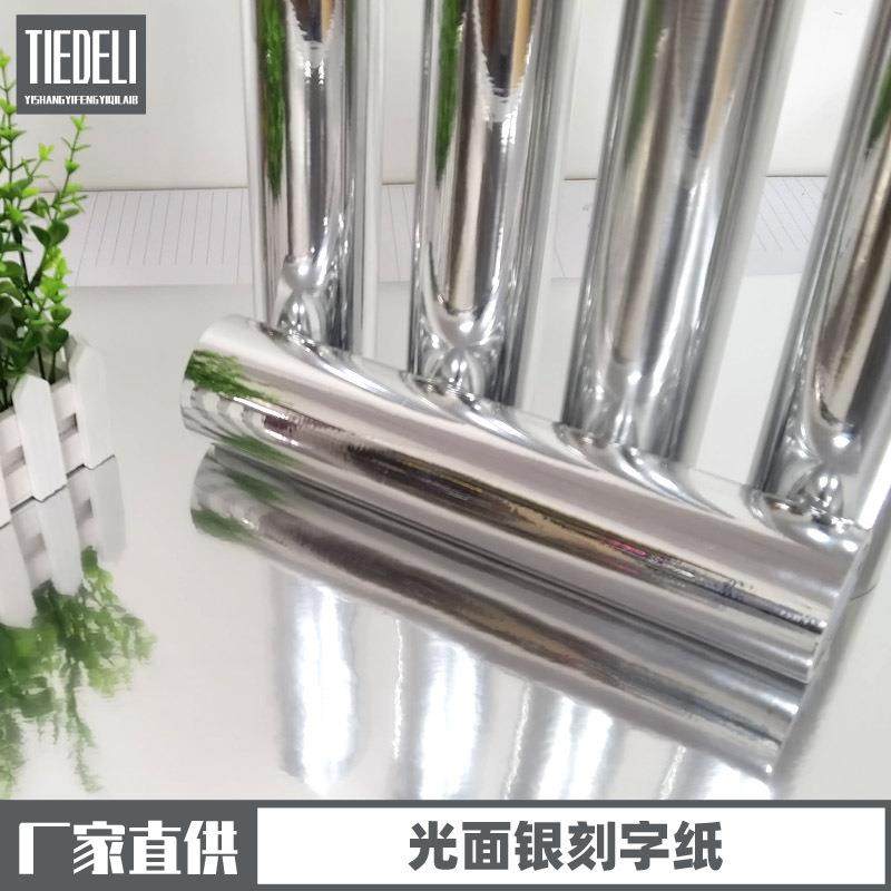 61公分不干胶光面银刻字纸高粘双面银色即时贴广告材料装饰贴纸,鲜花速递/花卉仿真/绿植园艺,割草机/草坪机,淘宝优惠券,粉丝福利购,淘宝优惠卷