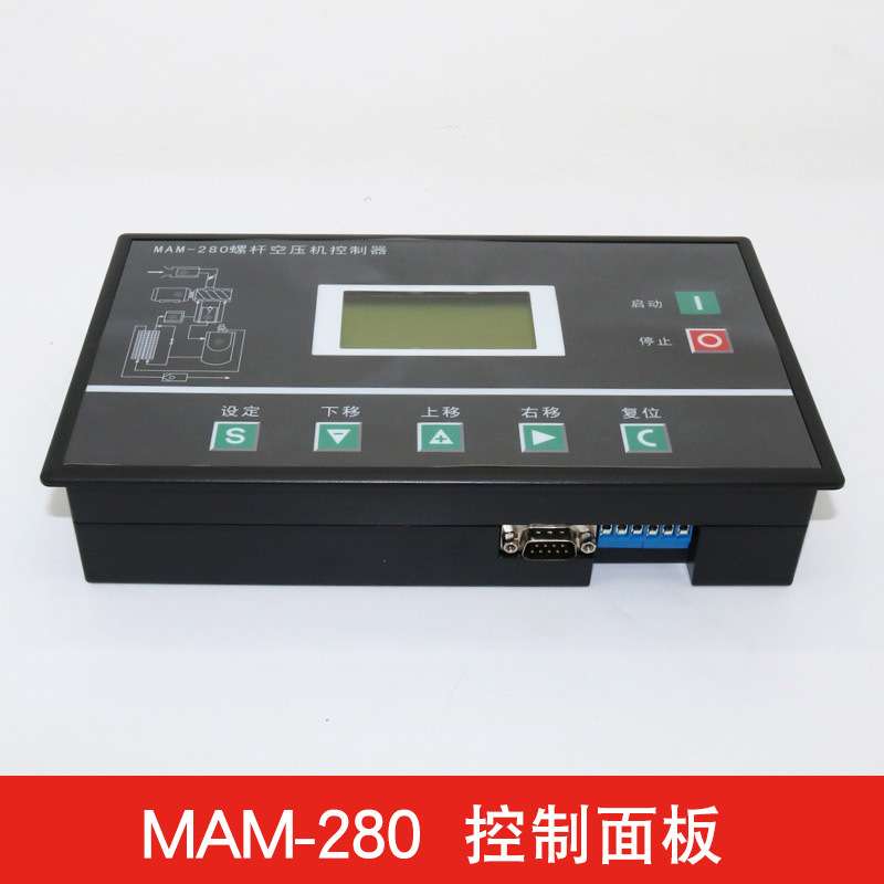 普乐特螺杆式空压机PLC控制器 MAM-KY02S/MAM-200 智能控制面板