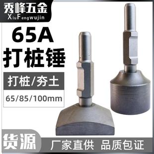 电镐打桩锤筒65A打桩锤头打木桩 汽油镐打桩基木架野外基果园桩