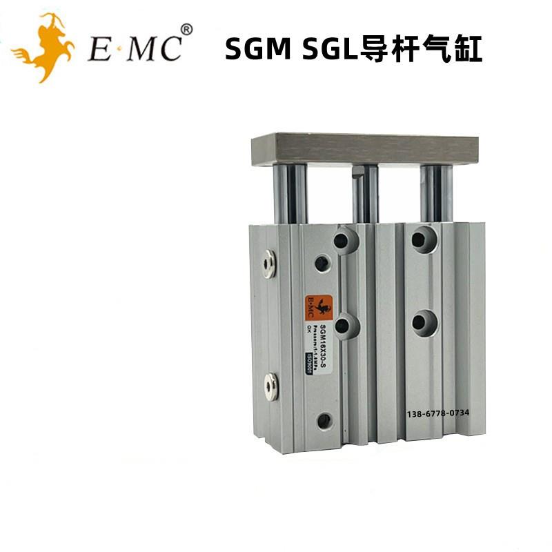 E.MC亿太诺气缸SGL/SGM63X25/30/40/50/75/100/125/150/175/200-S