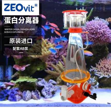 德国ZEO KZ蛋分 蛋白分离器 连原装AquaBee泵