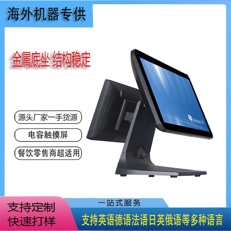 15.6双屏智能百货超市餐饮奶茶烘焙店触摸屏商用收银机一体机A