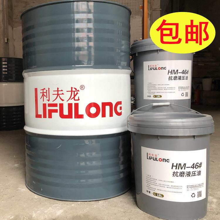 L-HM68#高压抗磨液压油 工地顶管机专用液压油 装载机液压油