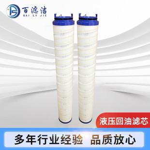 液压回油滤芯UE319AS20H掘进机回油过滤器滤芯液压油滤网滤筒