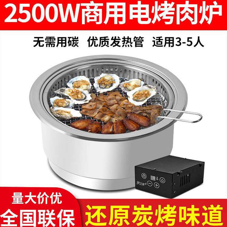商用电烤炉烤肉炉自助日式电烧烤炉圆形嵌入式炭烤火锅烤肉一体炉