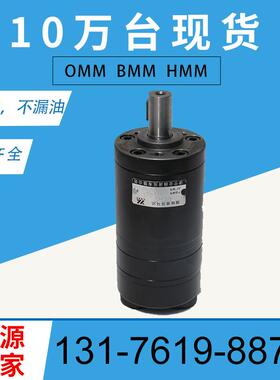 伊顿129-0004-002摆线马达丹佛斯OMM20原装马达151G0035液压马达