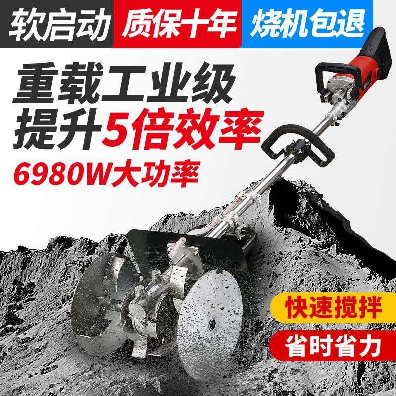 牧克士混凝土搅拌机水泥砂浆沙灰打灰机家用小型工业电动拌灰神器