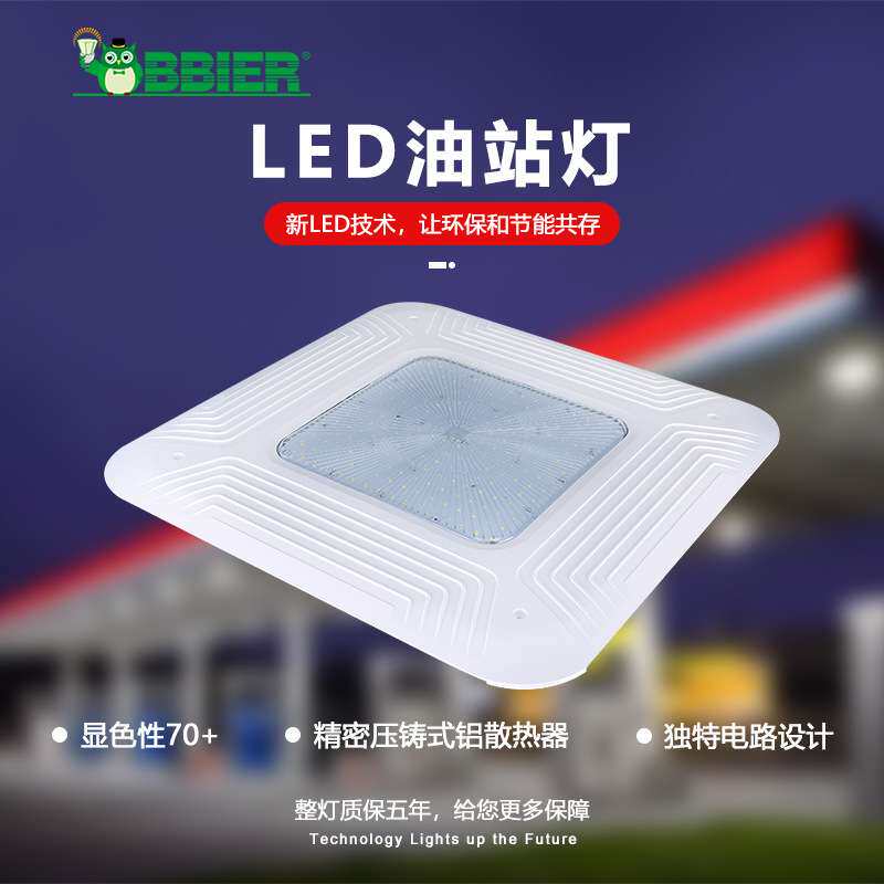厂家供应150W嵌入式加油站led节能灯防水防爆防尘虫led加气站灯