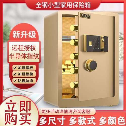 保险柜家用全钢4560/70cm保险箱小型防盗报警入墙指纹密码保管箱