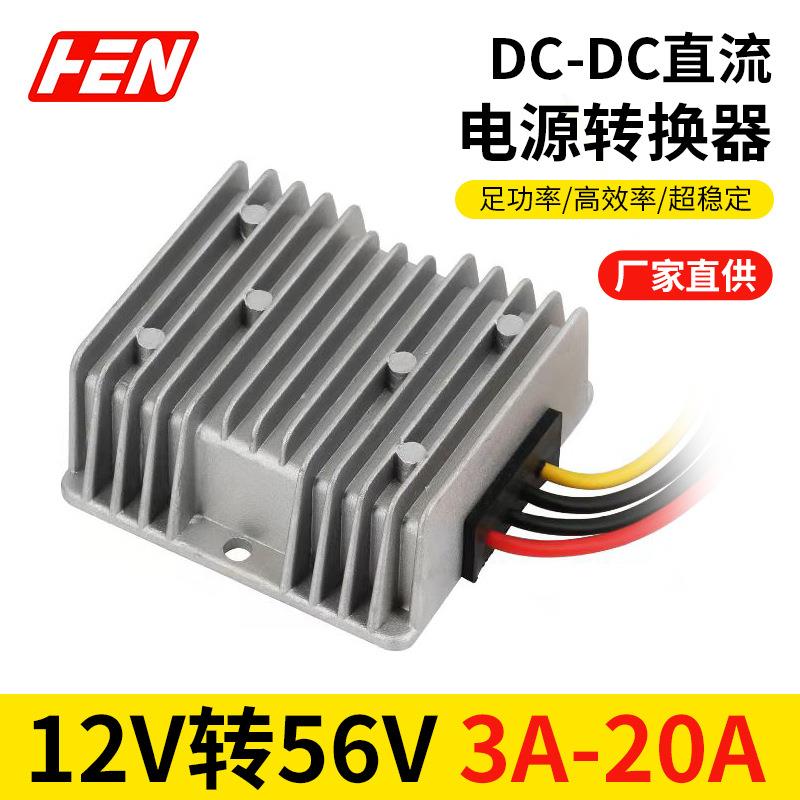 12V转56V 3A5A10A20A充电器 48V锂电充电电源 12V升56V电源转换器