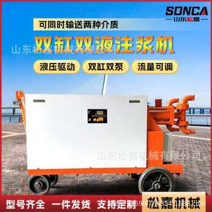 双缸双液注浆泵高压水泥砂浆输送灌浆机隧道地基加固混凝土注浆机