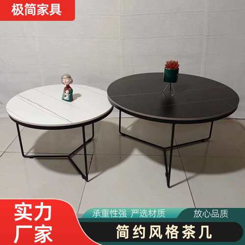 意式极简圆形茶几边几公寓loft大小茶几组合露台阳台铁艺岩板茶几