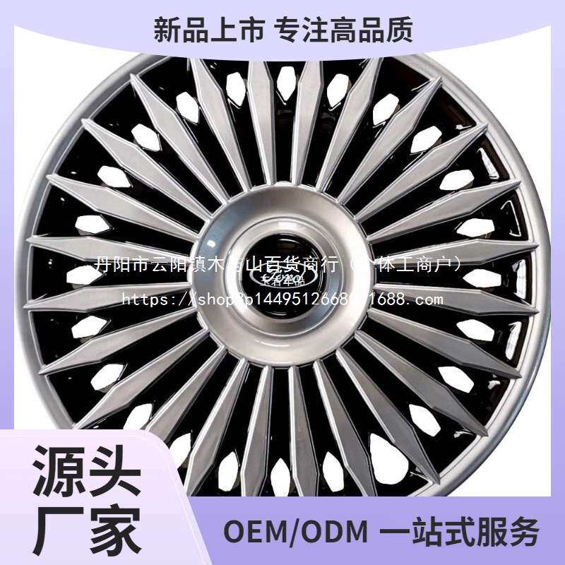 15寸16寸新款全顺轮毂盖全顺轮毂罩新翼博电镀轮胎保护罩