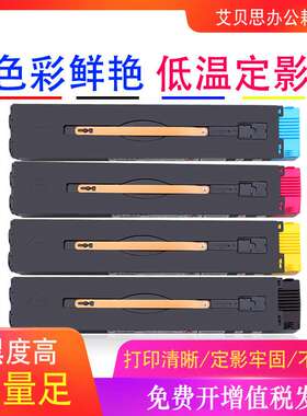 适用XeroxC75粉盒施乐Color 006R01379   Pres碳粉006R01383墨盒