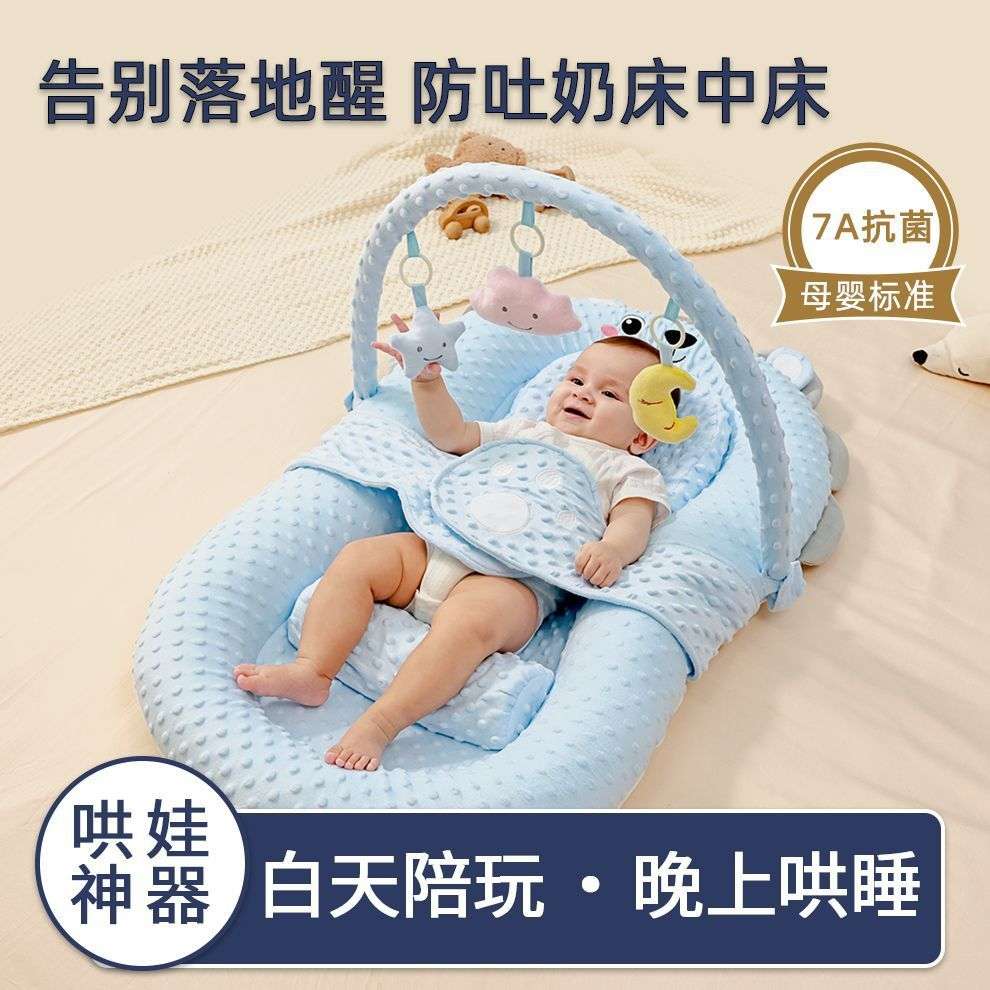 婴儿床防落地新生儿防惊神器婴儿床中床多功能床婴儿床可移动便携
