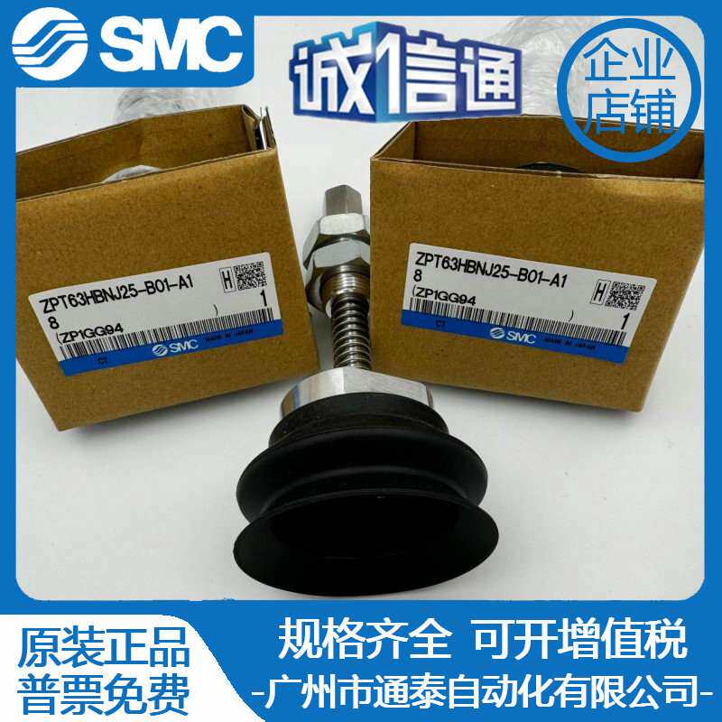 原装SMC机械手吸盘 ZPT63HBNJ25-B01-A18 实物图片 假一罚十