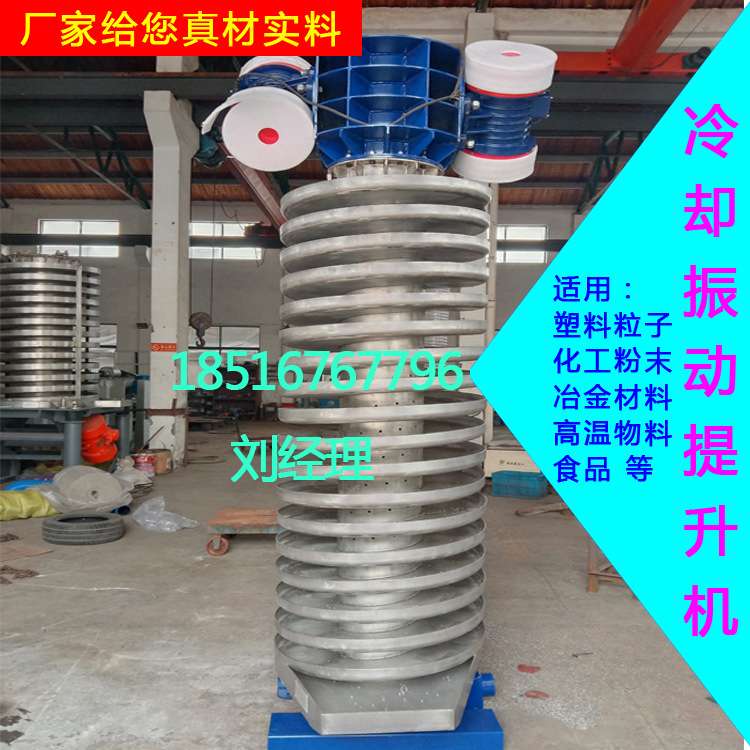 震动垂直输送机 圆盘振动上料机旋转螺旋塔 垂直震动螺旋提升机厂