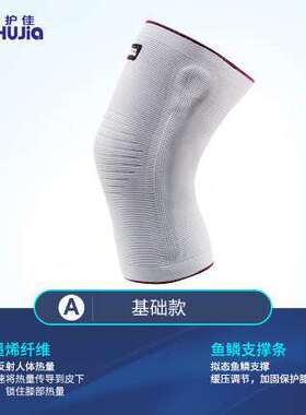 【1对】爱护佳 护膝套两只装 颜色: 标准款 规格: Mmm