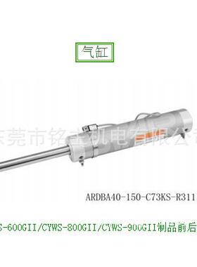 斯达机械手制品前后气缸ARDBA40-150-C73KS-R3111）