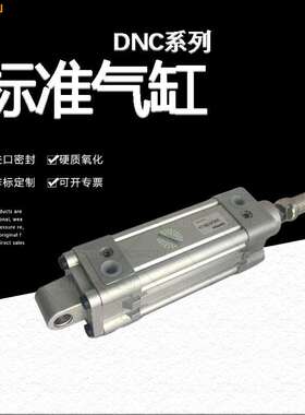 DOPOW  ISO6431  SE气缸DNC标准气缸缸径80*1000费斯托型厂家直销