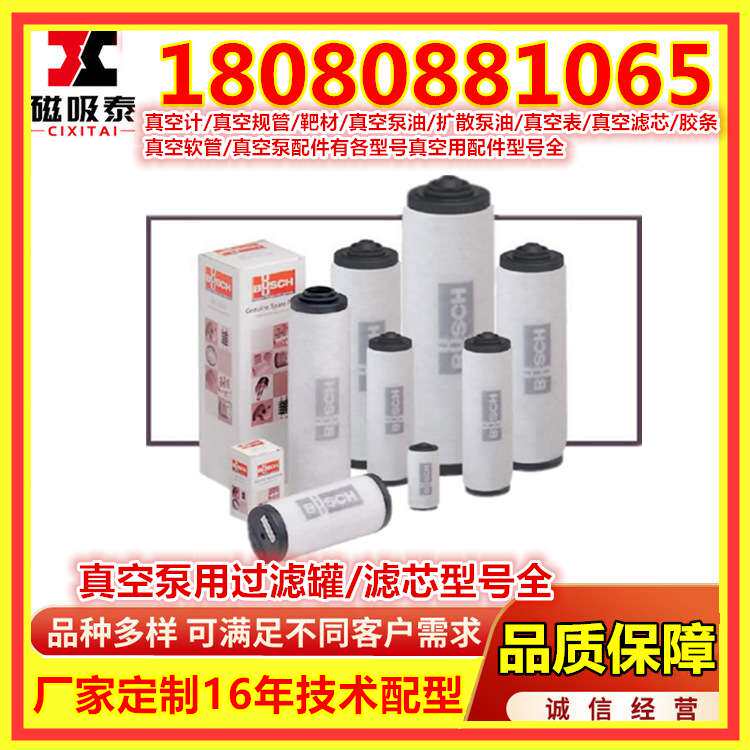 XD20/40/63/100/160/200/300单级旋片真空泵油雾滤芯普旭空气滤芯