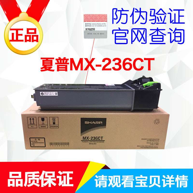 原装夏普 MX-236CT 粉盒 AR 1808S 2008D 2308D 2328 L 墨粉 碳粉