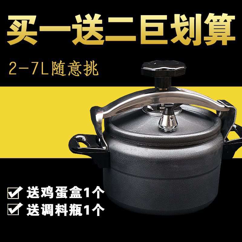 压力锅户外野炊锅具便携露营装备明火高原海拔煮饭烧水出口6-8人