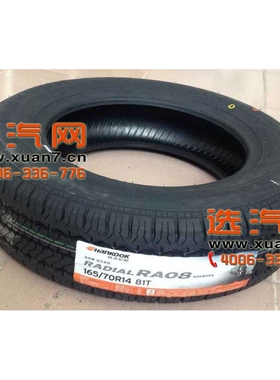 韩泰 165R14 97/95T RA08