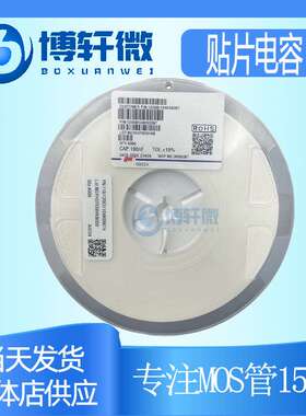 风华贴片电容1812B476K250NT 1812 47UF 476K 25V X7R材质