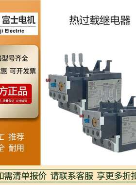现货原装富士继电器TK-E2H-C 热过载继电器TR-0N/3三相耐用