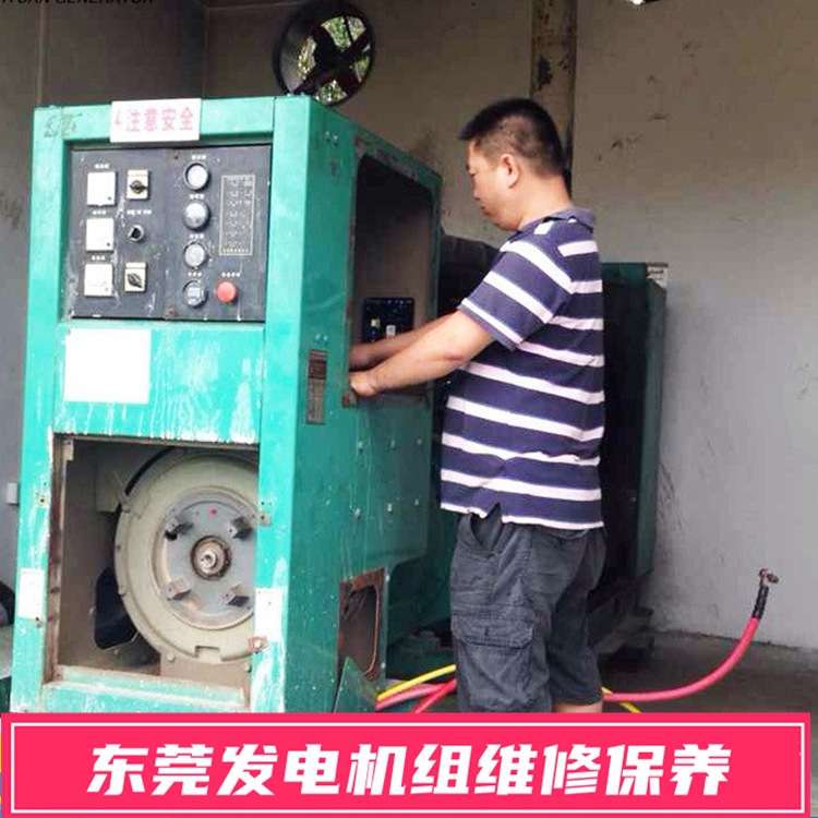 东莞发电机维修公司 维修保养康明斯柴油发电机组 价格合理