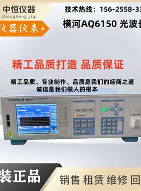 YOKOGAWA横河AQ6150 AQ6150B AQ6151B AQ6375B AQ6376B光波长计