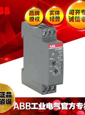 ABB星三角转换延时电子时间继电器CT-SDC.22；10230089