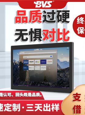BVS工业触控一体机15.6/21.5寸J1900工业显示屏工控一体机电脑