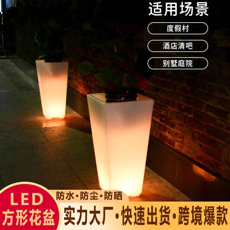 跨境LED灯方形花盆酒店别墅庭院装饰塑料花盆户外创意花钵景观盆