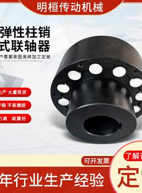 ZL型带制动轮弹性柱销齿式联轴器低噪音机械转动件柱销齿式联轴器