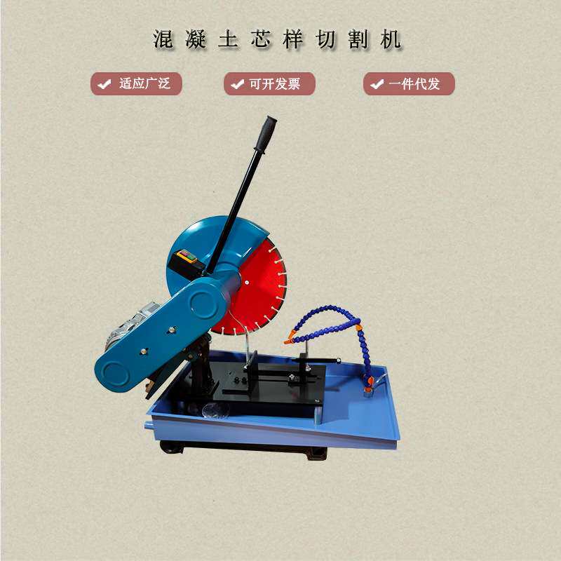 便携式砼切割机HQP-150混凝土芯样切割机小型混凝土试样切片机