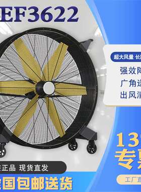 雷豹工业移动大风扇EF3622大型降温设备