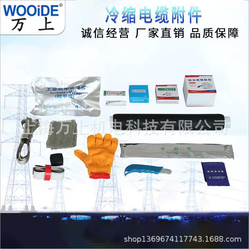 JLS-10-3.1-3.4 冷缩高压电缆中间接头单芯25-50/70-120/150-240,鲜花速递/花卉仿真/绿植园艺,割草机/草坪机,淘宝优惠券,粉丝福利购,淘宝优惠卷