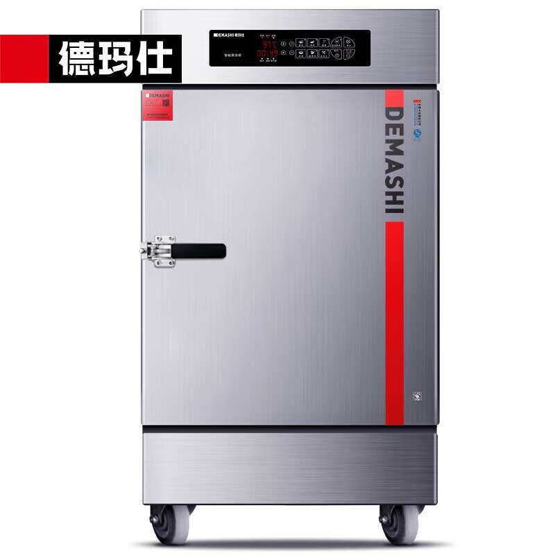 德玛仕 商用蒸饭柜酒店饭堂智能预约保温大容量304不锈钢电热蒸箱
