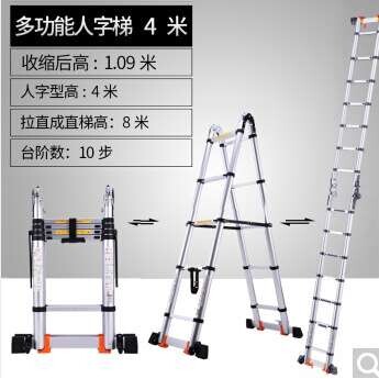 谋福9315 多功能升降楼梯伸缩梯子人字梯多功能梯4+4=可变直梯8米