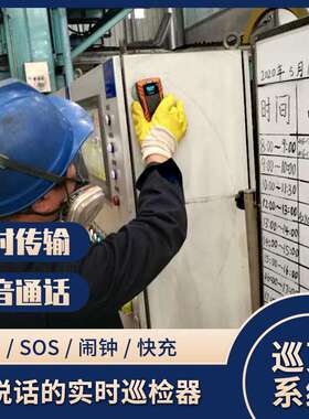 金万码在线式通话巡更机WM-5000L4D 实时型巡检器 英文版巡更系统