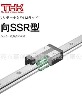THK直线导轨滑块 SSR15XW SSR20XW SSR25XW SSR30XW SSR35XW HSR