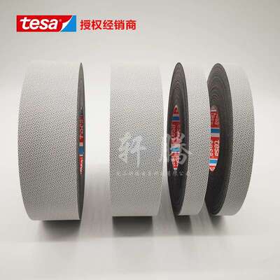 德莎tesa4863颗粒胶带防粘胶带鸡皮胶带辊筒胶带滚轴胶带