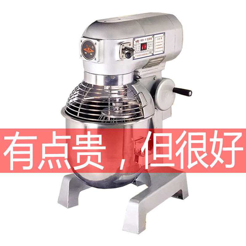 恒联搅拌机B20-G/B25/B30搅拌机打蛋机和面机厨房设备商用搅拌机