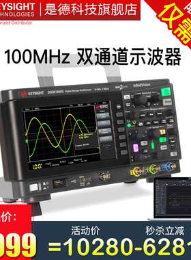 KEYSIGHT是德科技数字示波器DSOX1202A/EDUX1052A双通道DSOX1202G